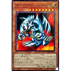 画像1: ブルーアイズトゥーンドラゴン【ミレニアム】{PGB1-JP020}《モンスター》