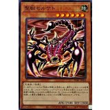 聖獣セルケト【ミレニアム】{PGB1-JP024}《モンスター》