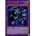 青眼の究極竜【レリーフ】{PGB1-JP028}《融合》