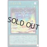 〔状態B〕交差する魂【ミレニアムウルトラ】{PGB1-JP003}《魔法》