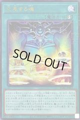 交差する魂【ミレニアムウルトラ】{PGB1-JP003}《魔法》