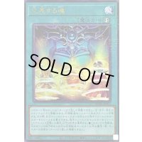 交差する魂【ミレニアムウルトラ】{PGB1-JP003}《魔法》