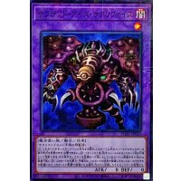 サウザンドアイズサクリファイス【ミレニアム】{PGB1-JP029}《融合》