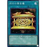封印の黄金櫃【ミレニアム】{PGB1-JP031}《魔法》