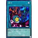 融合【ミレニアム】{PGB1-JP032}《魔法》