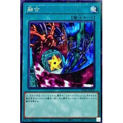 画像1: 融合【ミレニアム】{PGB1-JP032}《魔法》