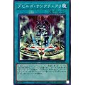 デビルズサンクチュアリ【ミレニアム】{PGB1-JP034}《魔法》