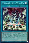 デビルズサンクチュアリ【ミレニアム】{PGB1-JP034}《魔法》