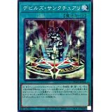 デビルズサンクチュアリ【ミレニアム】{PGB1-JP034}《魔法》
