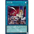 造反劇【ミレニアム】{PGB1-JP035}《魔法》