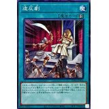 造反劇【ミレニアム】{PGB1-JP035}《魔法》