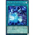 アルティメットバースト【ミレニアム】{PGB1-JP039}《魔法》