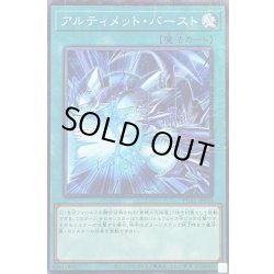 画像1: アルティメットバースト【ミレニアム】{PGB1-JP039}《魔法》