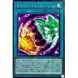 サクリファイスフュージョン【ミレニアム】{PGB1-JP041}《魔法》