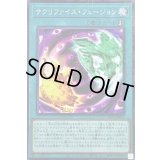 サクリファイスフュージョン【ミレニアム】{PGB1-JP041}《魔法》