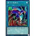 墓穴の道連れ【ミレニアム】{PGB1-JP044}《魔法》