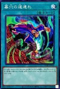 墓穴の道連れ【ミレニアム】{PGB1-JP044}《魔法》