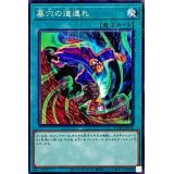 墓穴の道連れ【ミレニアム】{PGB1-JP044}《魔法》