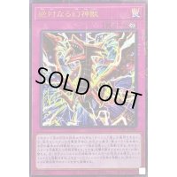 絶対なる幻神獣【ミレニアムウルトラ】{PGB1-JP004}《罠》