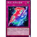 現世と冥界の逆転【ミレニアム】{PGB1-JP049}《罠》