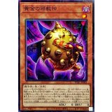 黄金の邪教神【ミレニアム】{PGB1-JP005}《モンスター》