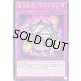 〔状態A-〕威迫鉱石サモナイト【ノーマル】{PHHY-JP080}《罠》