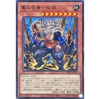 重の忍者磁翁【ノーマル】{PHHY-JP017}《モンスター》