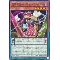 魔界劇団リバティドラマチスト【ノーマル】{PHHY-JP016}《モンスター》
