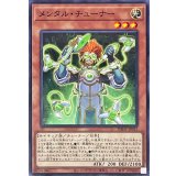 メンタルチューナー【ノーマル】{PHHY-JP012}《モンスター》