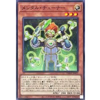 メンタルチューナー【ノーマル】{PHHY-JP012}《モンスター》