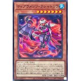 ティアラメンツクシャトリラ【ノーマル】{PHHY-JP008}《モンスター》