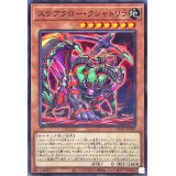 スケアクロークシャトリラ【ノーマル】{PHHY-JP007}《モンスター》
