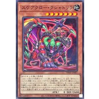 スケアクロークシャトリラ【ノーマル】{PHHY-JP007}《モンスター》