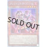 〔状態B〕クシャトリラライズハート【プリズマティックシークレット】{PHHY-JP006}《モンスター》