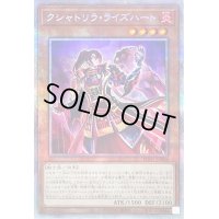 〔状態B〕クシャトリラライズハート【プリズマティックシークレット】{PHHY-JP006}《モンスター》