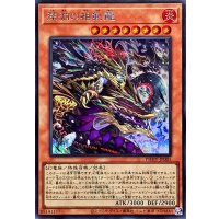 深淵の相剣龍【シークレット】{PHHY-JP005}《モンスター》