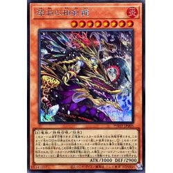 画像1: 深淵の相剣龍【シークレット】{PHHY-JP005}《モンスター》