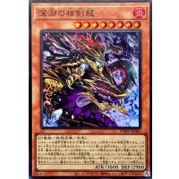深淵の相剣龍【スーパー】{PHHY-JP005}《モンスター》