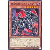深淵の獣バルドレイク【ノーマル】{PHHY-JP004}《モンスター》