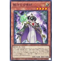 銀河の召喚師【ノーマル】{PHHY-JP002}《モンスター》