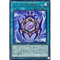 画像1: リチュアの氷魔鏡【レア】{PHHY-JP066}《魔法》