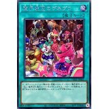 〔状態A-〕魔界劇団のゲネプロ【シークレット】{PHHY-JP063}《魔法》