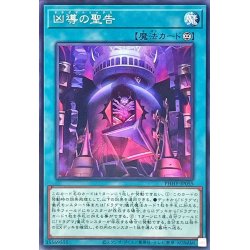 画像1: 〔状態A-〕凶導の聖告【ノーマル】{PHHY-JP055}《魔法》