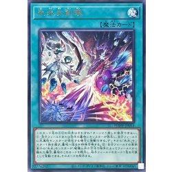 画像1: 氷水大剣現【レア】{PHHY-JP053}《魔法》