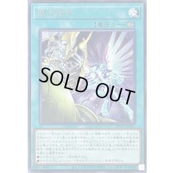 画像1: 銀河百式【レア】{PHHY-JP051}《魔法》