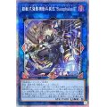 〔状態A-〕鉄獣式強襲機動兵装改BucephalusII【プリズマティックシークレット】{PHHY-JP048}《リンク》