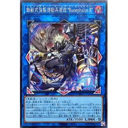画像1: 〔状態A-〕鉄獣式強襲機動兵装改BucephalusII【シークレット】{PHHY-JP048}《リンク》