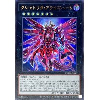 クシャトリラアライズハート【ウルトラ】{PHHY-JP046}《エクシーズ》