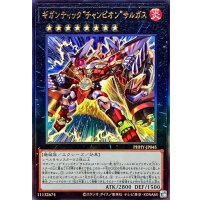 〔状態A-〕ギガンティックチャンピオンサルガス【レリーフ】{PHHY-JP045}《エクシーズ》