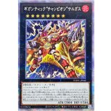 〔状態A-〕ギガンティックチャンピオンサルガス【プリズマティックシークレット】{PHHY-JP045}《エクシーズ》
